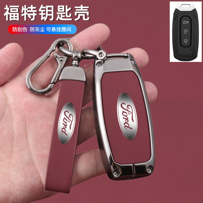 适用于江铃福特领界S领睿plus钥匙套新世代全顺pro车金属壳全包扣