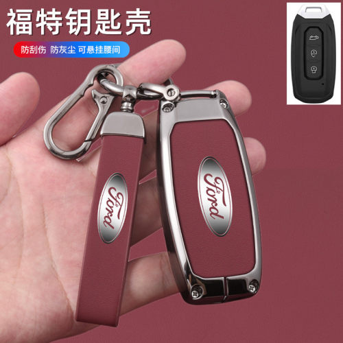 适用于江铃福特领界S领睿plus钥匙套新世代全顺pro车金属壳全包扣