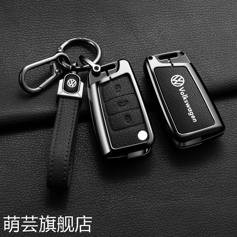适用大众Pro 380TSI 两驱钥匙套帕萨特polo朗逸桑塔纳速腾捷达L壳