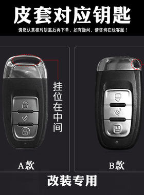 适用于纳智捷海马标致田汽车钥匙包皮扣钥匙套改装后配一键启动包
