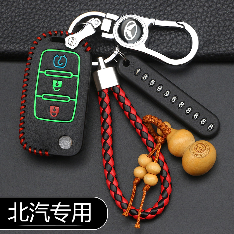 北汽幻速S3 S2 S6 S7 H2 H3 S3L H3F 威望M20M30汽车皮革钥匙套套