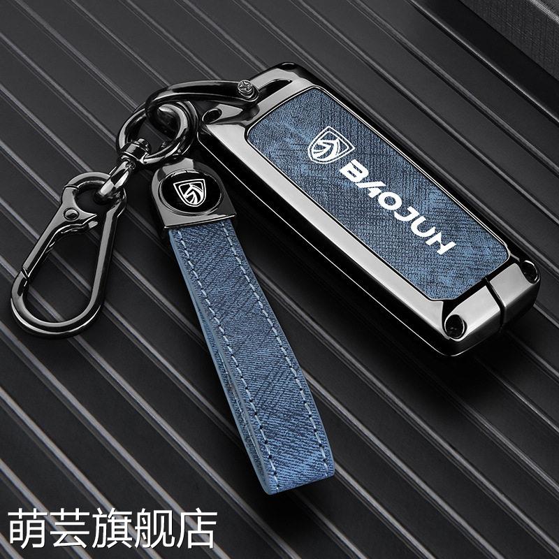 适用于骏510/310W 1.5L钥匙包1.5T骏560 730 310汽车遥控套壳