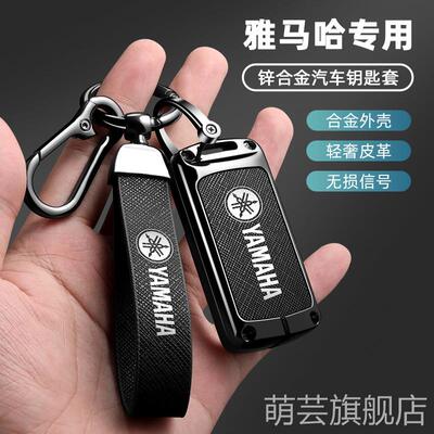 适用雅马哈钥匙套NMAX155/XMAX300创意YAMAHA高档遥控套包包专用