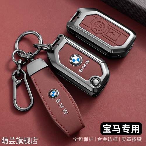适用BMW机车钥匙套R1250GS水鸟adv男C400GT壳F900R扣F850包750