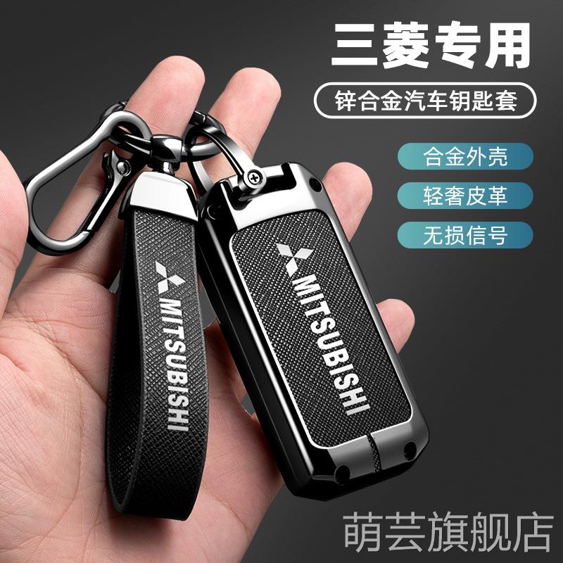 适用三菱钥匙套欧蓝德奕歌高档12款劲炫asx帕杰罗翼神车钥匙包包