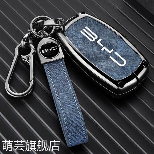 适用比亚迪汉钥匙套秦plusd宋pro海豚元唐ev海豹护卫舰07驱逐舰壳