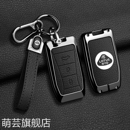 适用路特斯汽车钥匙套eletre钥匙包扣路特斯emira车 遥控保护壳扣