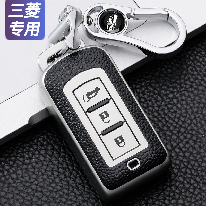 广汽三菱汽车钥匙套欧蓝德奕歌劲炫ASX翼神帕杰罗劲畅专用包套壳