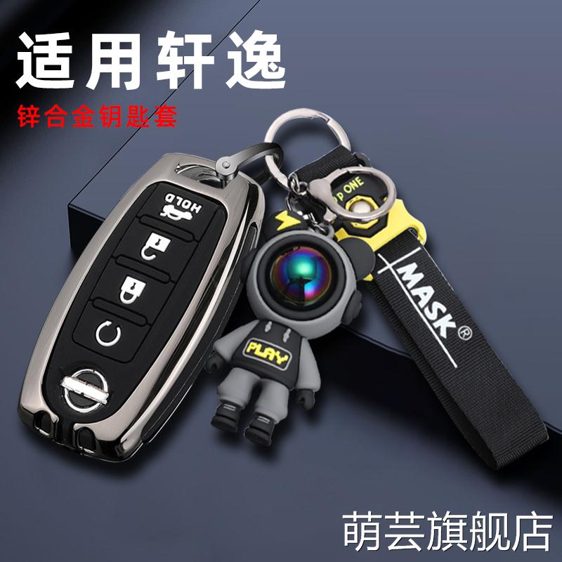 适用22款日产轩逸钥匙套14代21款经典轩逸车遥控金属包保护壳套男