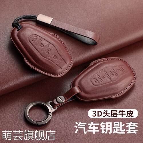 2022款捷途大圣钥匙套内饰改装汽车王者pro专用壳包扣MAX女档