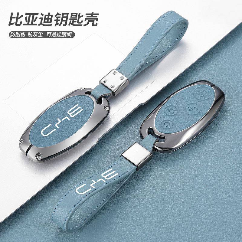 比亚迪宋MAX钥匙套19款元新能源21款专用宋plus秦pro车包壳包s7男