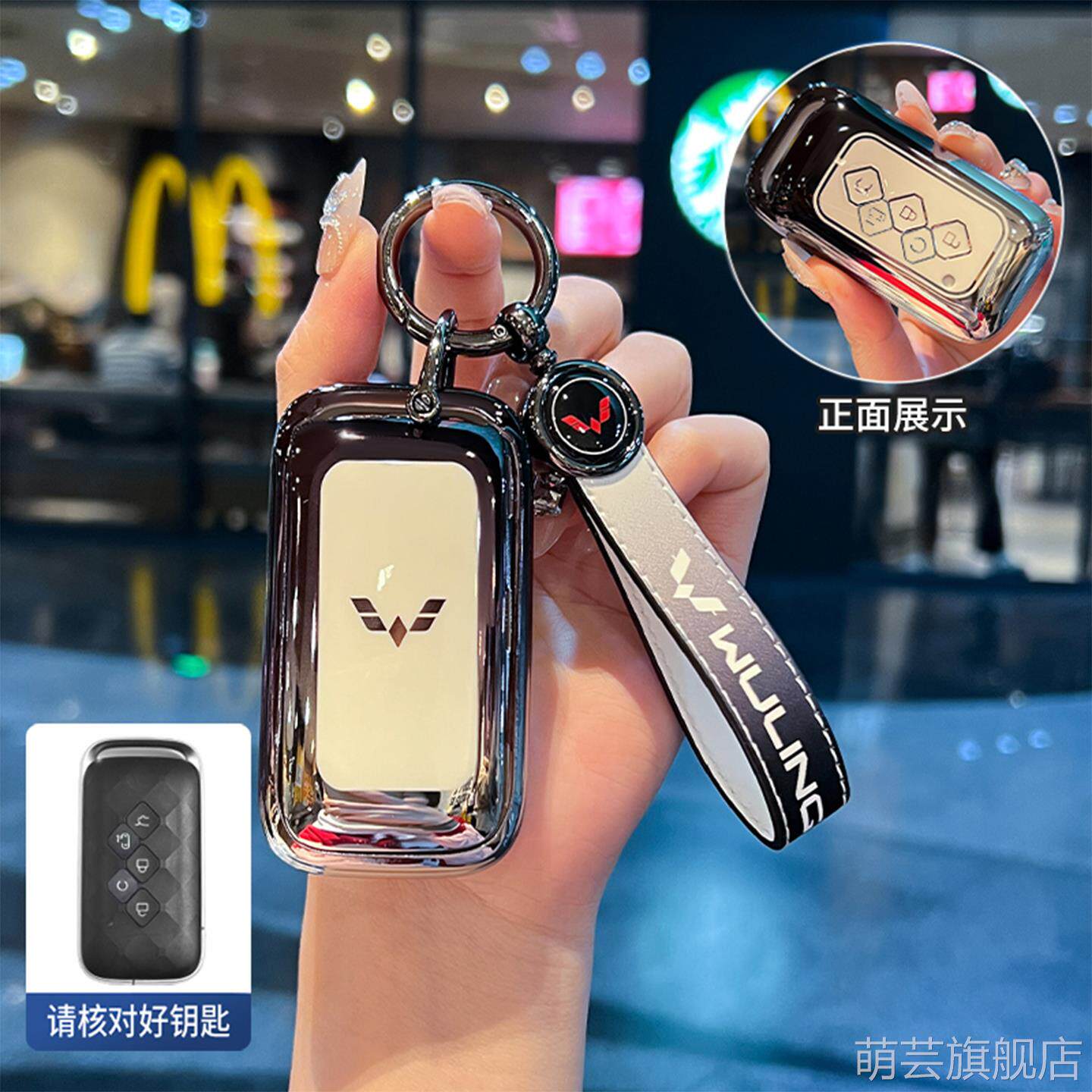 五菱星光730钥匙套专用2025新款星光730新能源插混豪华型精英壳扣图片