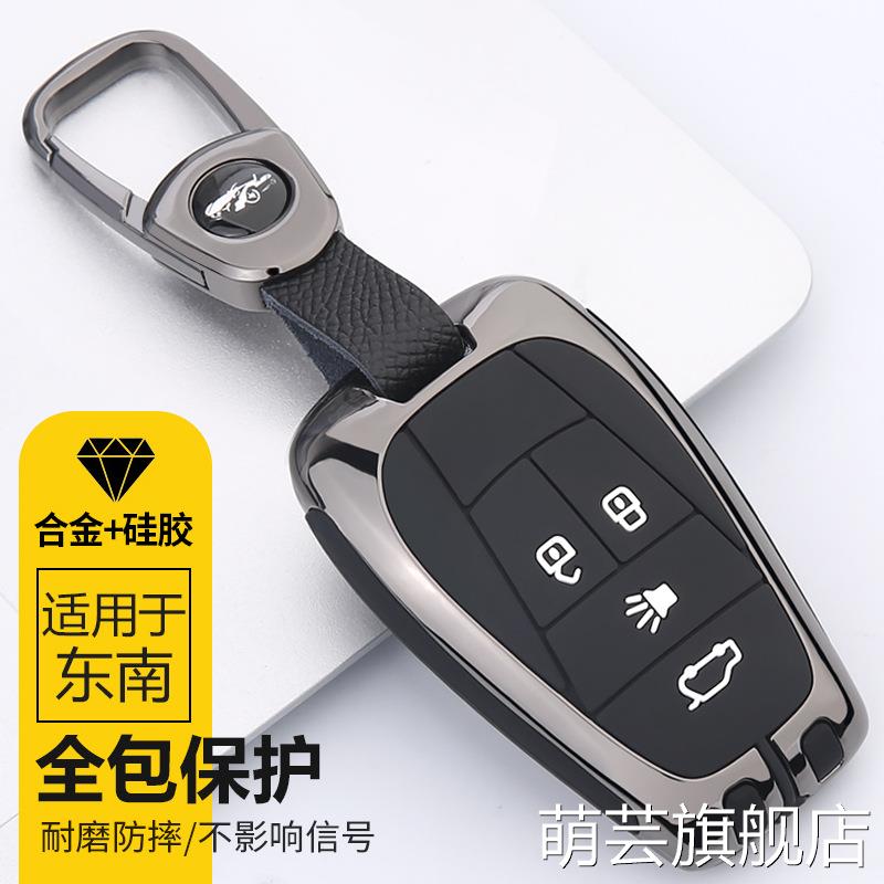 东南dx7钥匙套dx3东南dx5东南a5翼舞旗舰版dx3ev汽车专用包壳包男