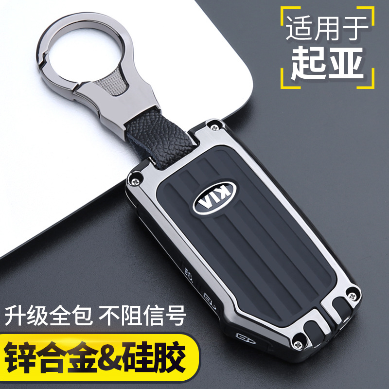 适用于起亚智跑钥匙套20款新一代k5凯酷K3/KX3傲跑汽车钥匙套包壳