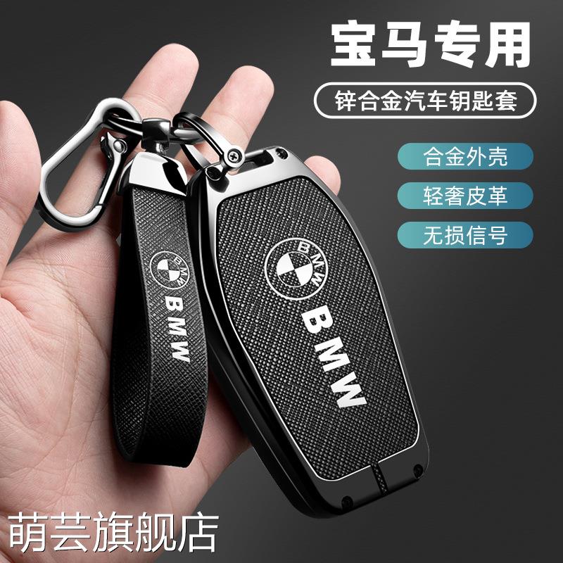 专用宝马钥匙套5系3系1系7 x1x2x3x5刀锋ix3车i3壳530 320三325li