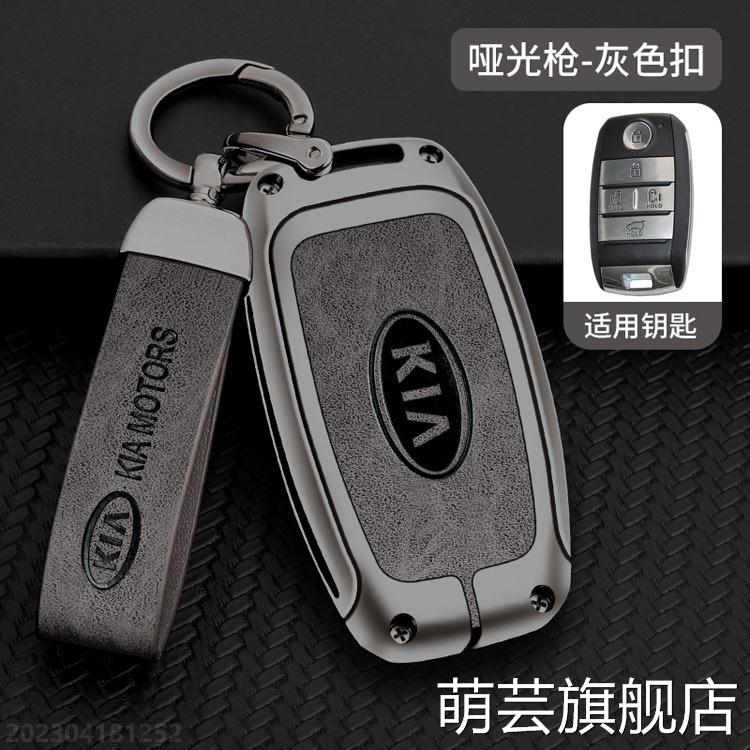 专用于14-15-16-17款进口起亚嘉华五键智能钥匙套|合金皮革遥控套