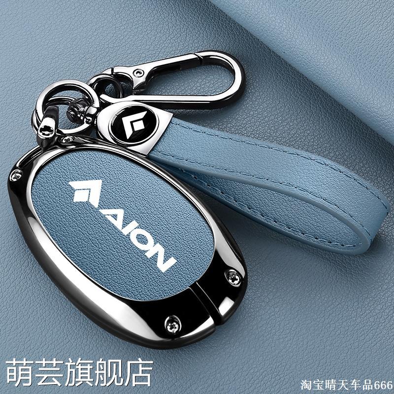 适用于2025新款广汽埃安RT钥匙套utV霸王龙车二代VPLUS保护壳扣包