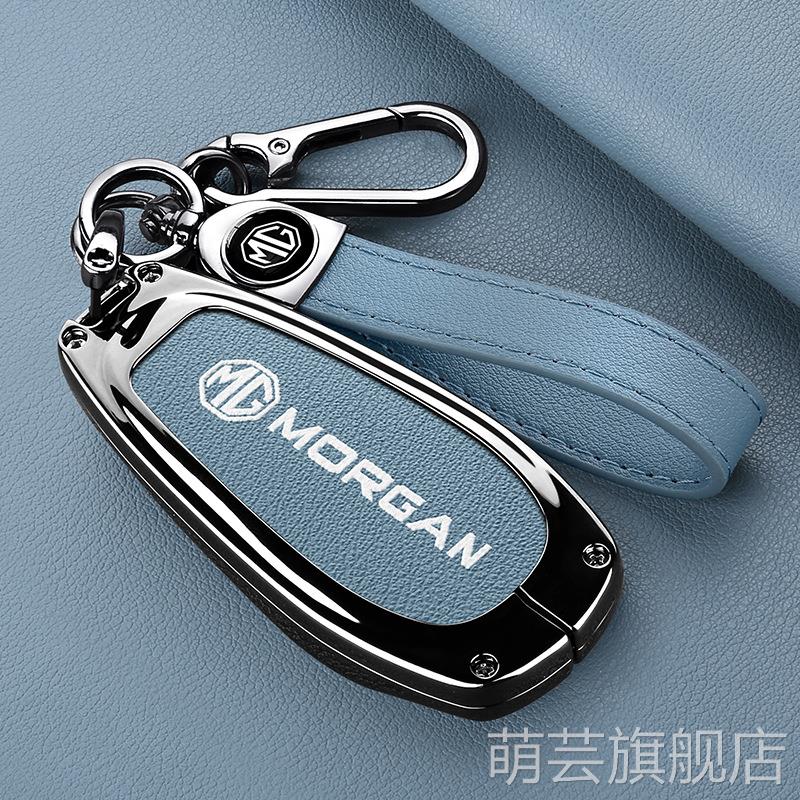 适用2024款名爵Cyberster钥匙套MG传奇四驱版魅力心动超然包套包