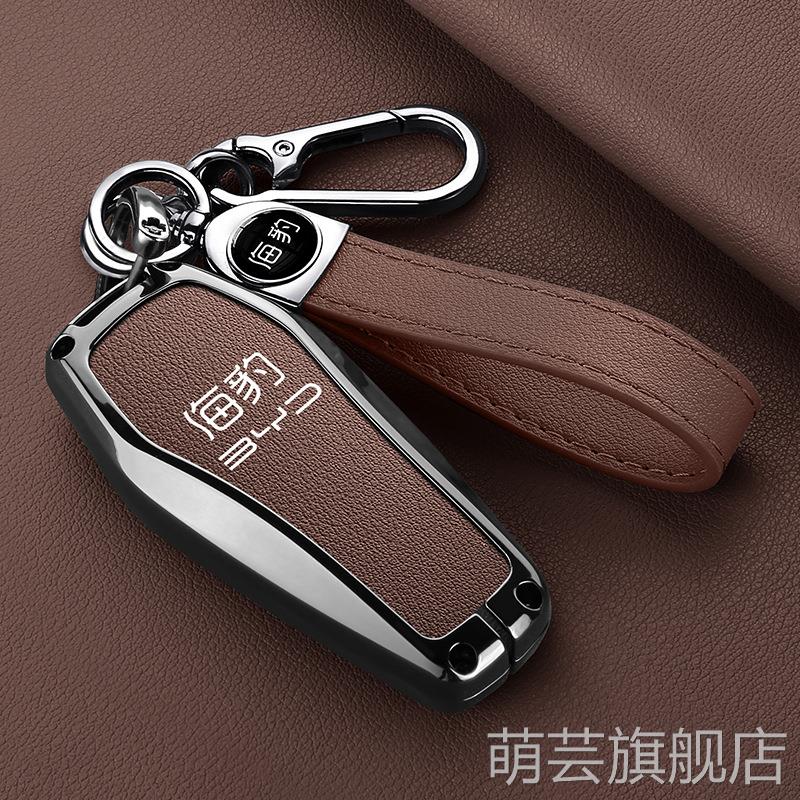 适用比亚迪海豹dmi钥匙套1.5L 121km2023款冠军版精英型金属套包