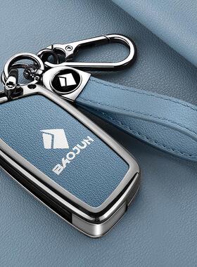 适用新宝骏kiwi钥匙套EV女rc6/rc5包e300/rs5男汽车专用rs3钥匙壳