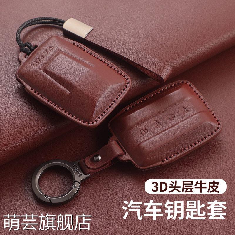 适用坦克300钥匙套500hi4t 400 400hi4t五百700hi4t保护真皮棕色图片