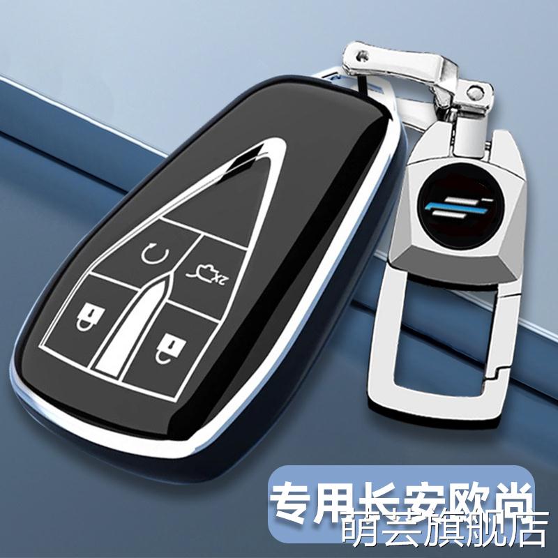 简约男女汽车钥匙套长安欧尚萌芸