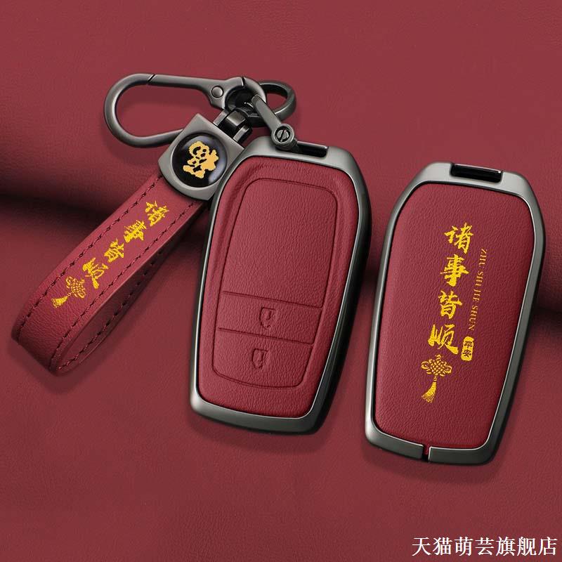 适用田丰钥匙套汉兰达BZ3