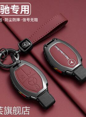 适用奔驰glc260钥匙套老款gla200威霆v260车c180l专用cla220glk包