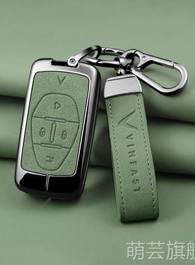 适用跨境越南Vinfast钥匙套VINFAST高级感钥金属包包防丢防摔