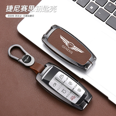 适用Genesis捷尼赛思钥匙套GV70 G80 GV80 G90车金属保护壳包扣男