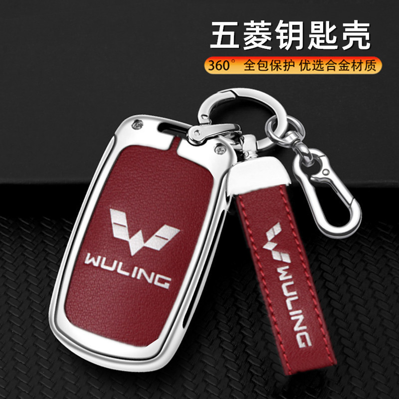 适用五菱宏光S钥匙套mini ev征程S3新宏光plus征途扬光遥控包扣壳