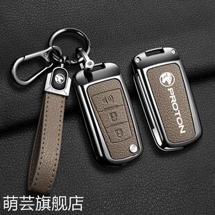 适用2021款马来西亚宝腾钥匙套PROTON X50遥控保护壳L3 L5 X70男