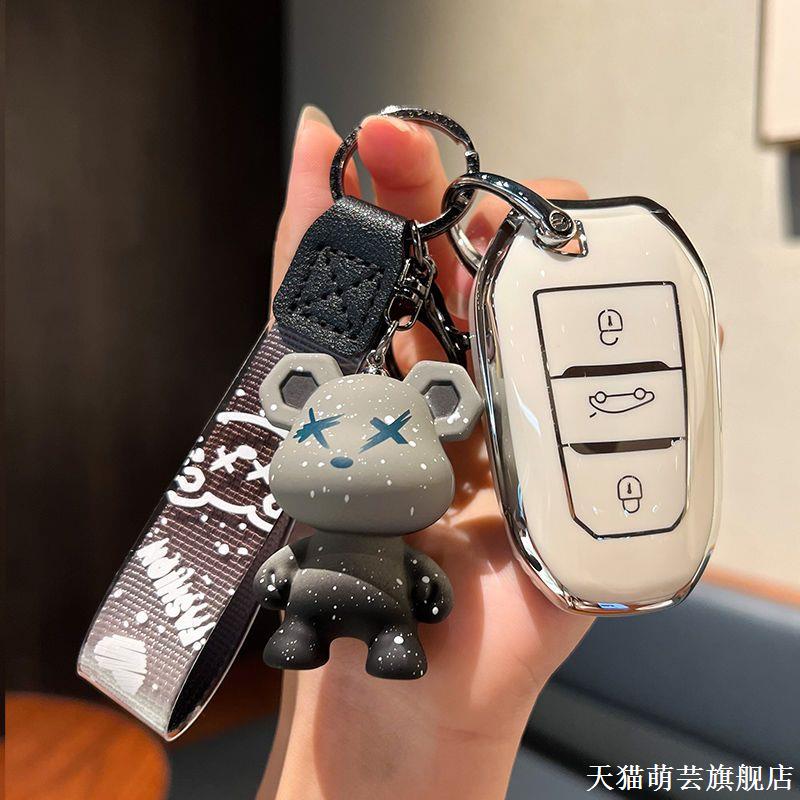 力帆钥匙16款迈威包专用套