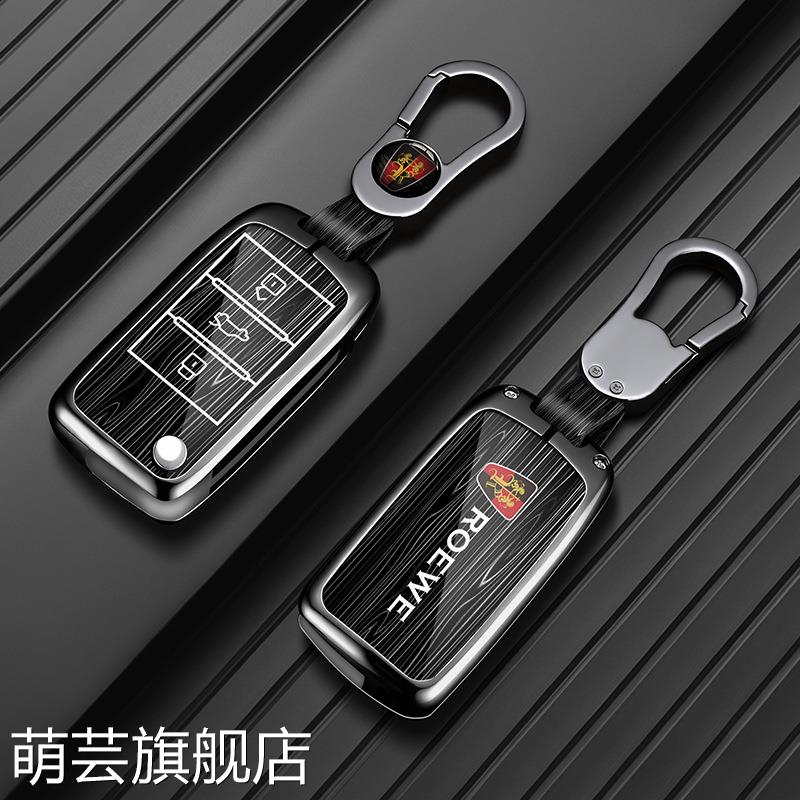 适用荣威rx5钥匙套i5车i6包rx3壳eMAX车rx8科莱威iMAX8Ei5钥匙壳