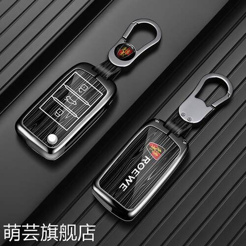 适用荣威rx5钥匙套i5车i6包rx3壳eMAX车rx8科莱威iMAX8Ei5钥匙壳