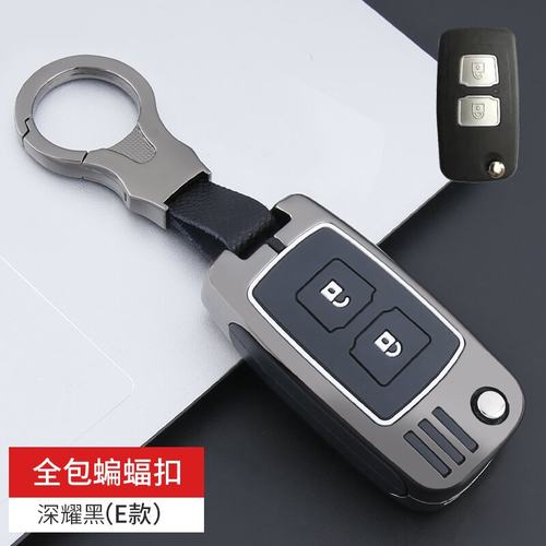 江淮骏铃v3V5V6格尔发钥匙套