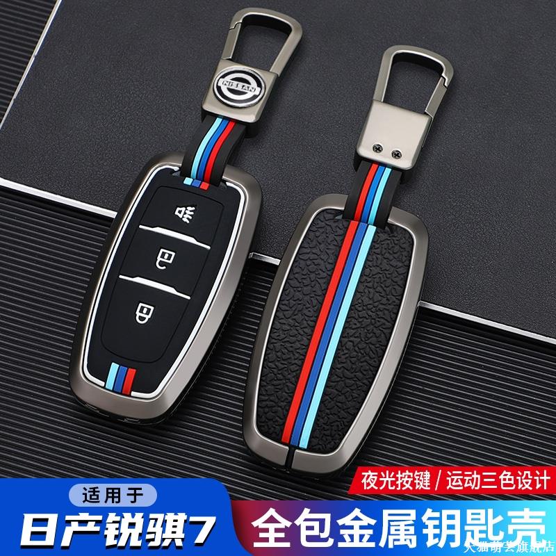 适用东风日产锐骐7皮卡钥