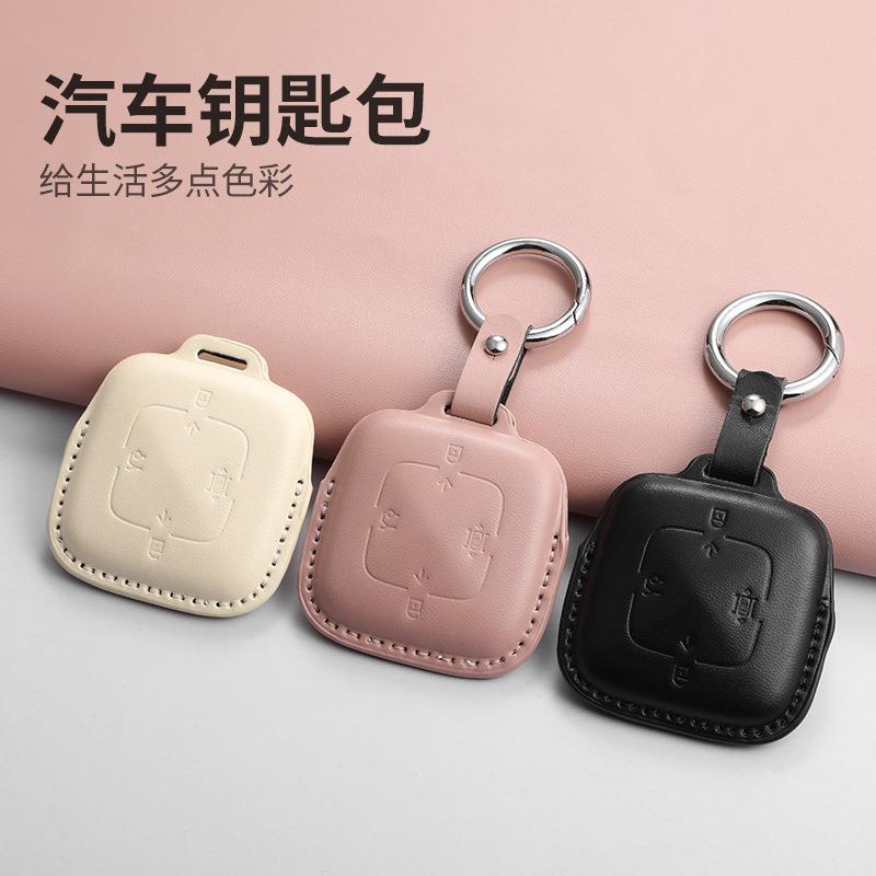 PU车载钥匙套 极氪系列专用钥匙包 纯手工制作钥匙包带钥匙链挂件