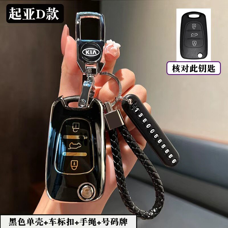 北京现代汽车钥匙套瑞纳悦动朗动索纳塔八起亚K2k5狮跑包扣保护套