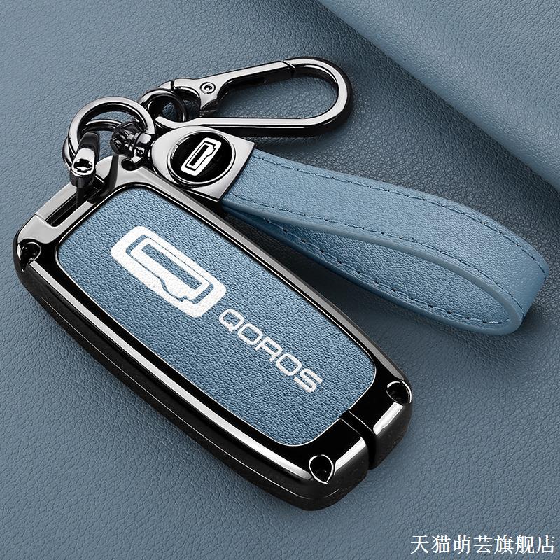 适用观致五三汽车钥匙包5