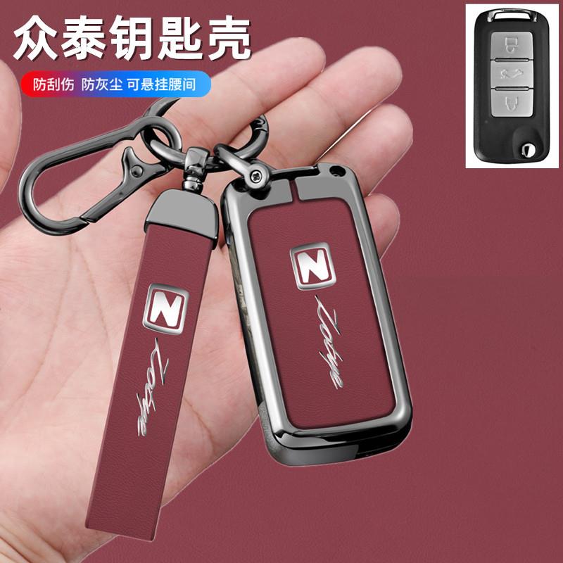 适用于众泰大迈x5钥匙套T300众泰Z300壳Z360众泰T600Coupe车包包