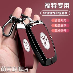 适用福特钥匙套Ford福克斯 锐界福睿斯12/13/15/17款蒙迪欧福全壳