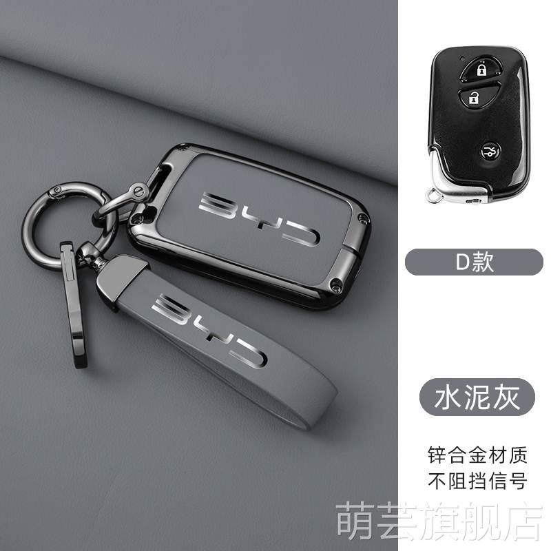 适用于比亚迪F3钥匙套S6/G3R/L3/S7/F0/e6/M6/唐壳包扣老款车钥匙