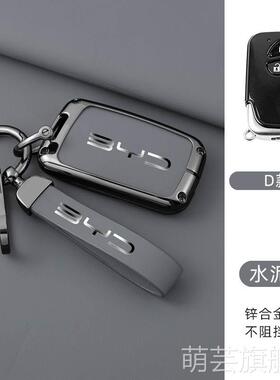 适用于比亚迪F3钥匙套S6/G3R/L3/S7/F0/e6/M6/唐壳包扣老款车钥匙