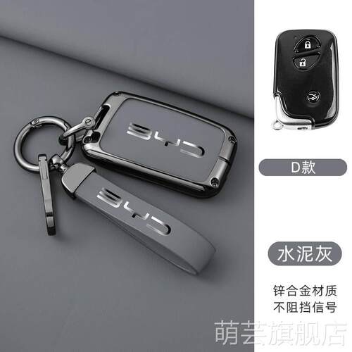 适用于比亚迪F3钥匙套S6/G3R/L3/S7/F0/e6/M6/唐壳包扣老款车钥匙
