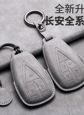 长安汽车钥匙套cs75plus55plus翻毛皮包逸动cs35壳x5欧尚x钥匙套