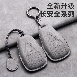 长安汽车钥匙套cs75plus55plus翻毛皮包逸动cs35壳x5欧尚x钥匙套