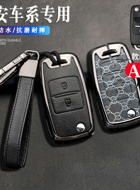适用18/19款2013年长安欧尚x70a车钥匙套cx70包cx20折叠两键壳扣