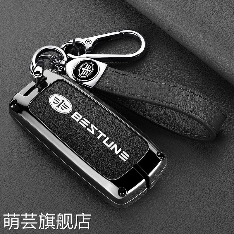 适用奔腾B90钥匙套R7森雅R9一汽森雅S80车09-10老款B70壳包扣男