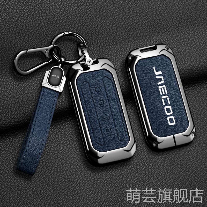 适用奇瑞Jaecoo汽车钥匙套2025新款J5合金遥控创意保护包套链包